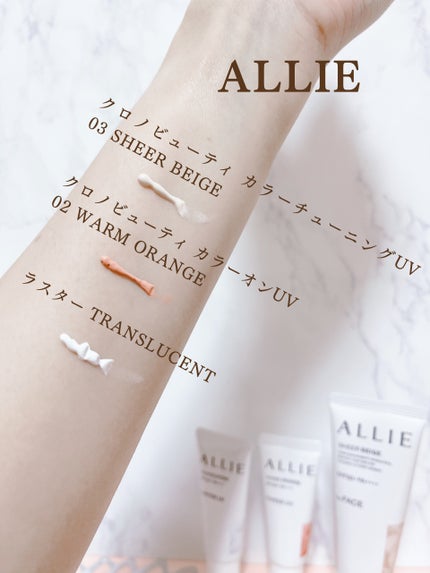 アリィー クロノビューティ カラーチューニングUV/アリィー/日焼け止めクリームを使ったクチコミ(2枚目)