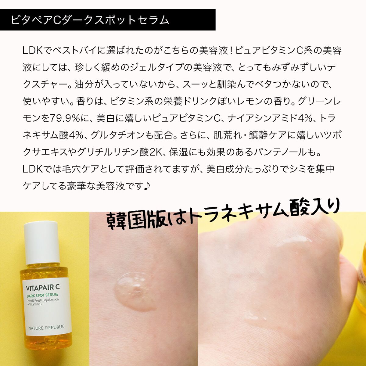 ビタペアC 集中美容液スペシャルセット/ネイチャーリパブリック/美容液を使ったクチコミ（3枚目）