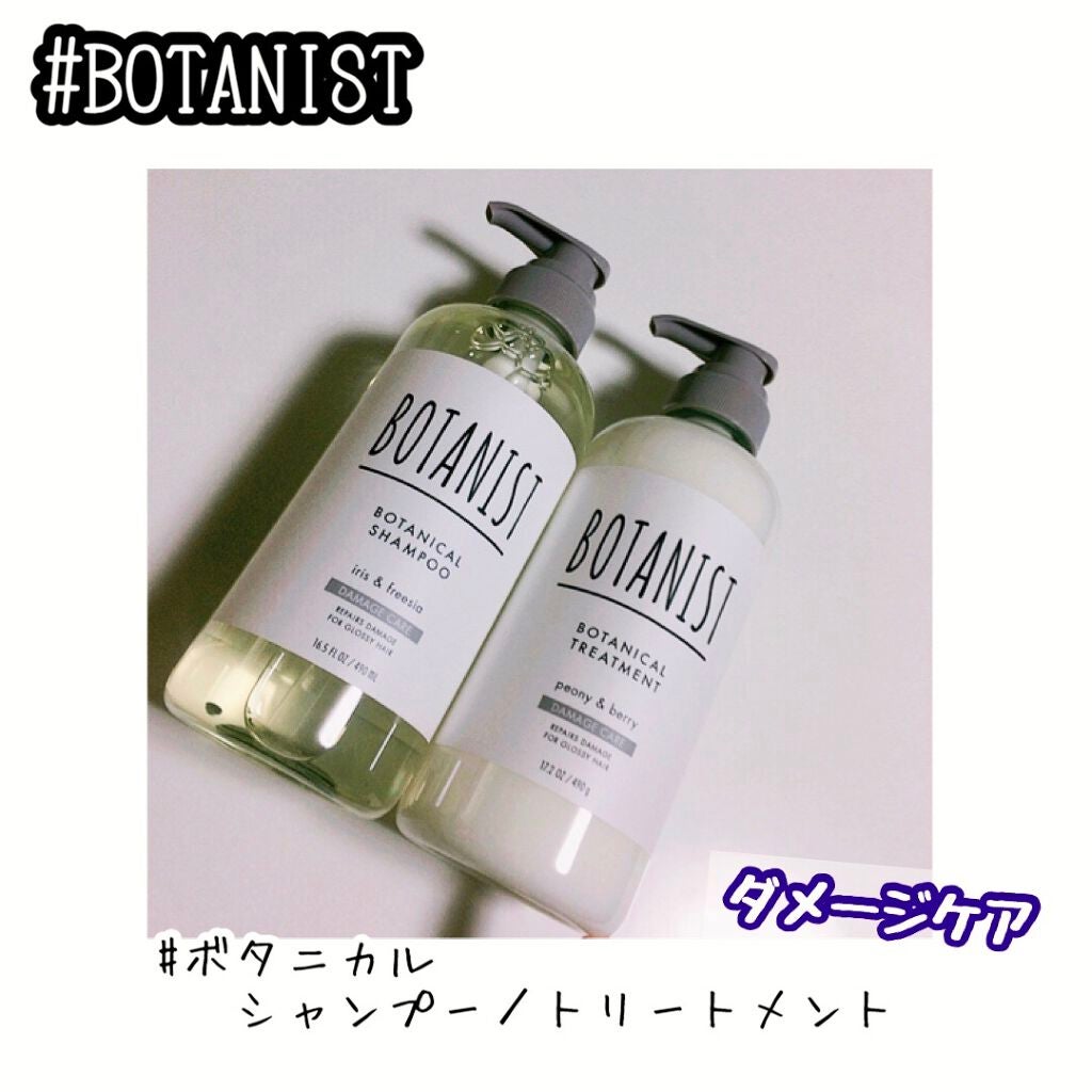 ボタニカルシャンプー/トリートメント(ダメージケア) /BOTANIST/シャンプー・コンディショナーを使ったクチコミ(1枚目)