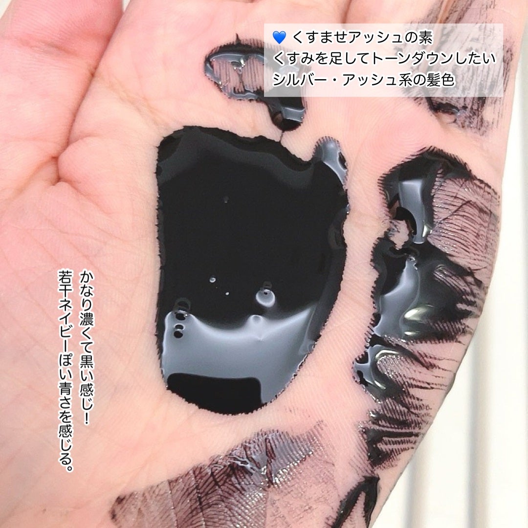 トレンドホリック マゼプー/石澤研究所/ヘアカラーを使ったクチコミ(2枚目)