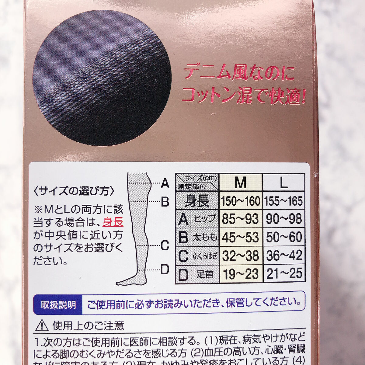 スリムウォーク 24h マルチスキニー デニム風/SLIMWALK/着圧ソックス・レギンスを使ったクチコミ（3枚目）