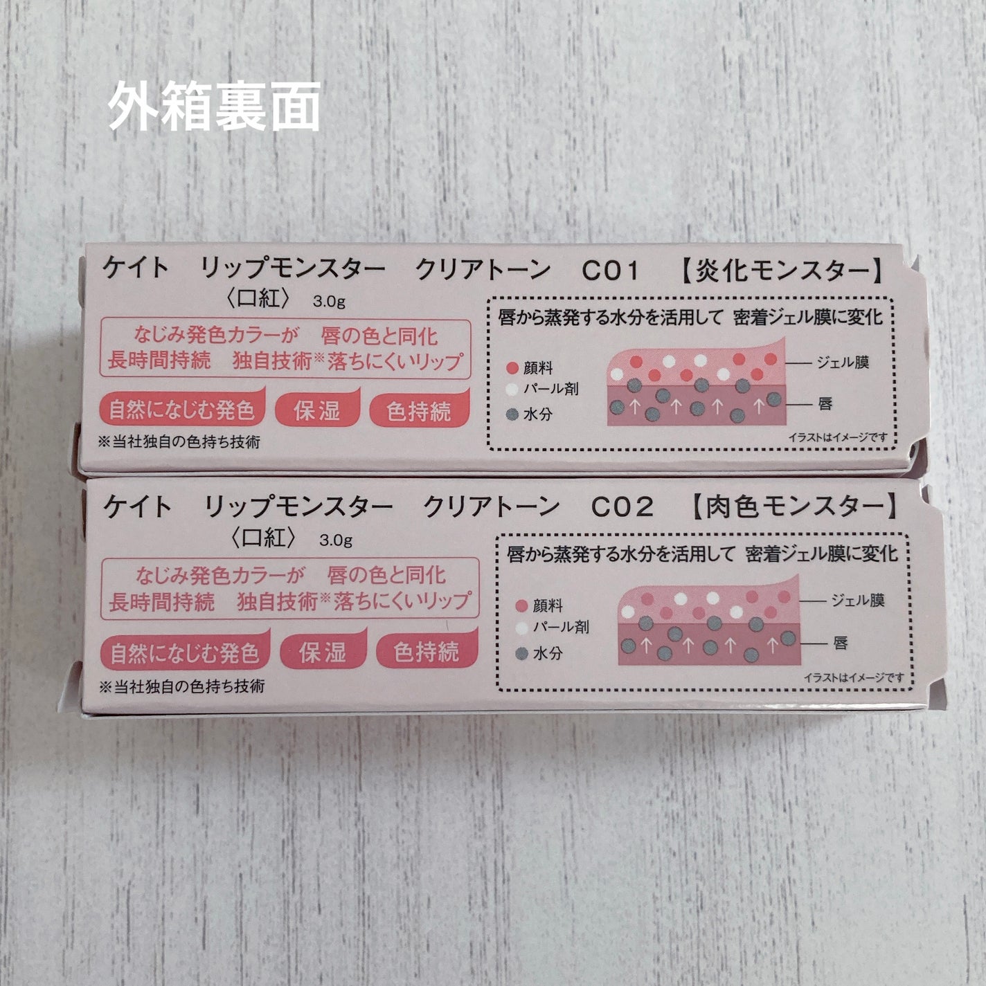 リップモンスター クリアトーン/KATE/口紅を使ったクチコミ(9枚目)