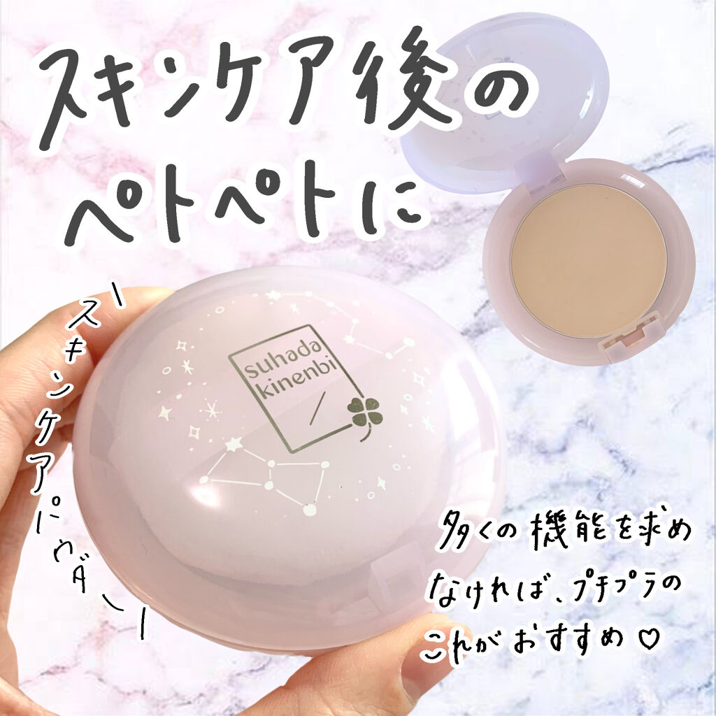 スキンケアパウダー 「サンリオ男子」限定デザイン/素肌記念日/プレストパウダーを使ったクチコミ（1枚目）