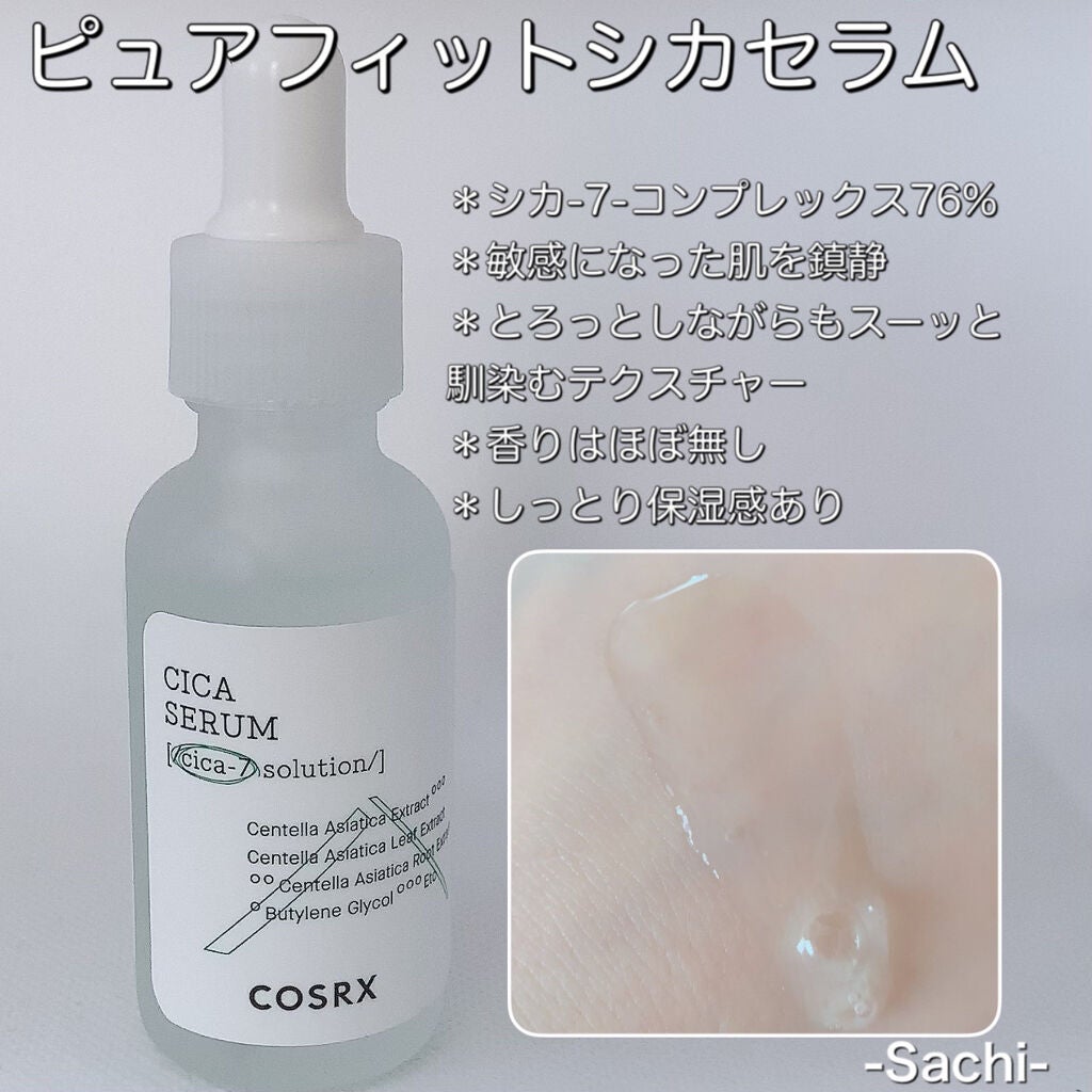 ピュアフィットシカトナー /COSRX/化粧水を使ったクチコミ(4枚目)