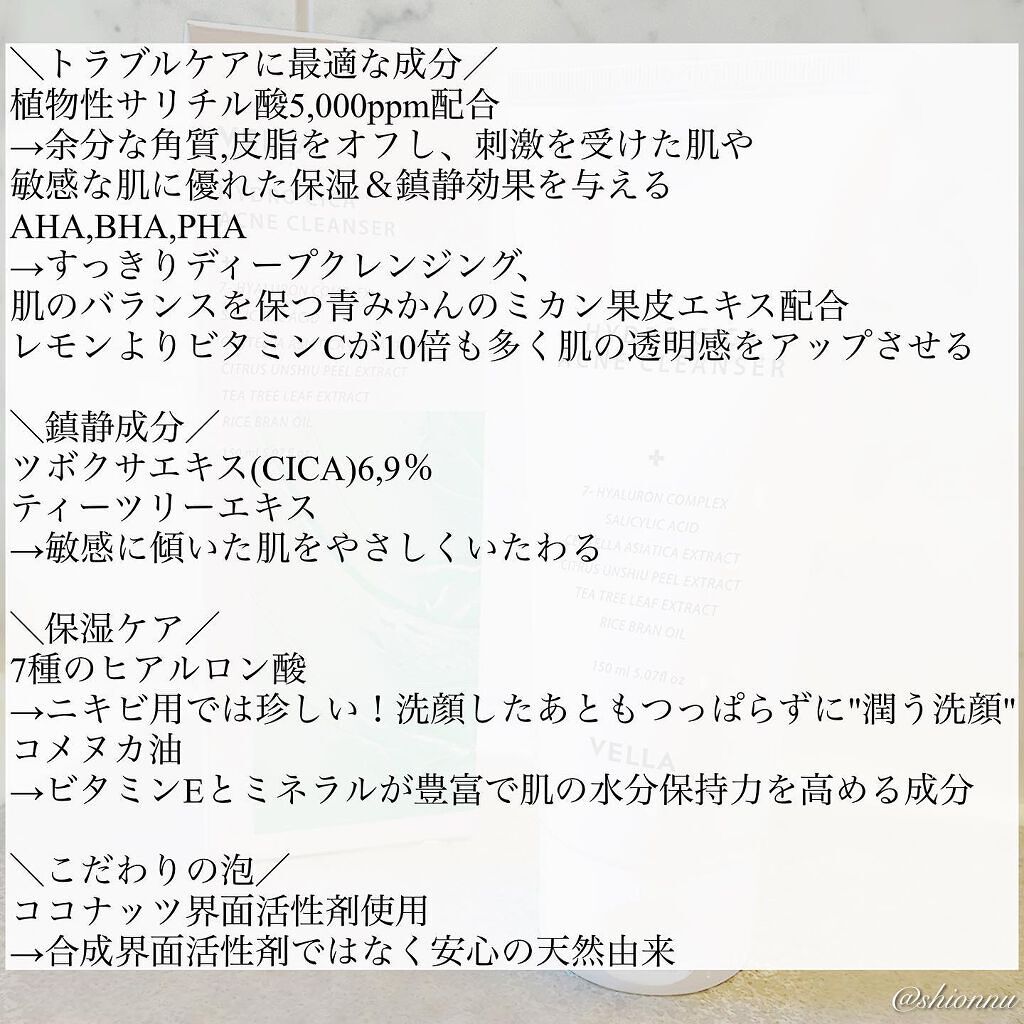 ハイドロシカアクネクレンザー/VELLA/泡洗顔を使ったクチコミ(3枚目)