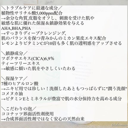 ハイドロシカアクネクレンザー/VELLA/泡洗顔を使ったクチコミ(3枚目)