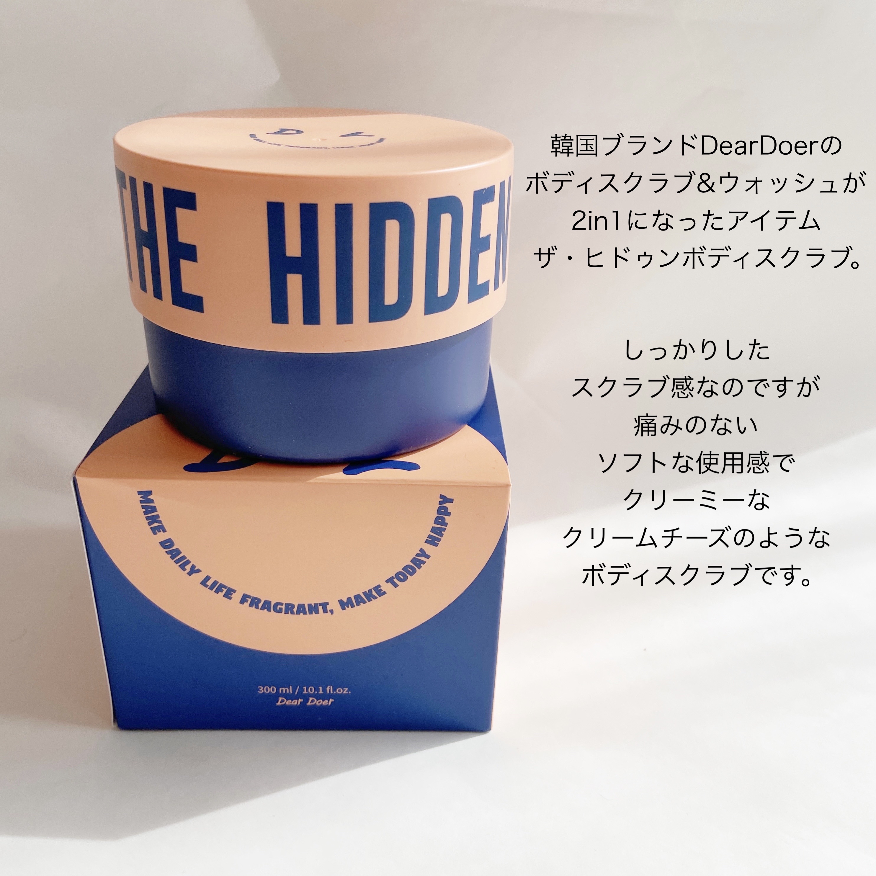 ボディスクラブ（パーライト×ソルト） 300mL/DearDoer/ボディスクラブを使ったクチコミ（2枚目）