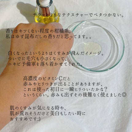 Ultra Whitening Perfect Ampoule/MIGUHARA/美容液を使ったクチコミ(4枚目)