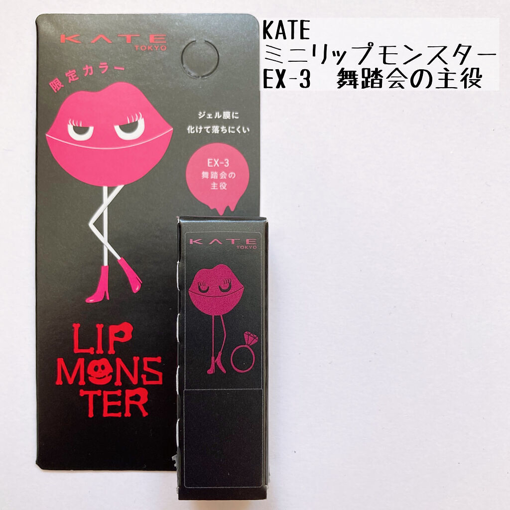 ケイト リップモンスター/KATE/口紅を使ったクチコミ（2枚目）