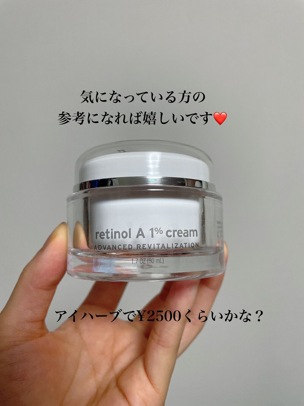 レチノールA 1% アドバンスドリバイタリゼーションクリーム/Life-flo/フェイスクリームを使ったクチコミ（2枚目）