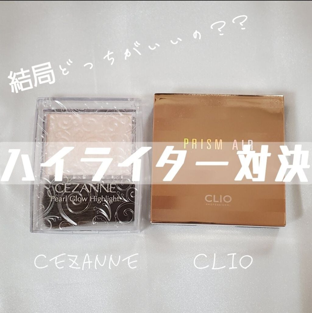 プリズム エアー ハイライター/CLIO/パウダーハイライトを使ったクチコミ(1枚目)