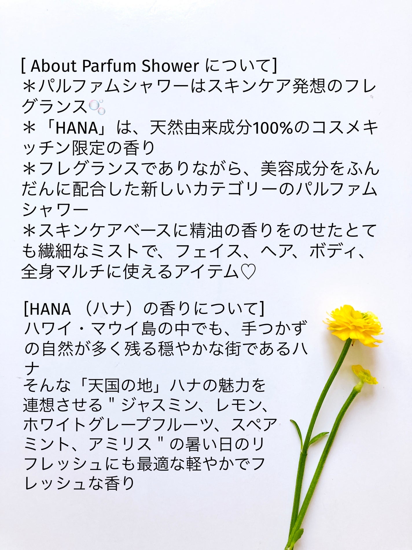 PARFUM SHOWER Upper West Side/ye22/香水(その他)を使ったクチコミ(2枚目)