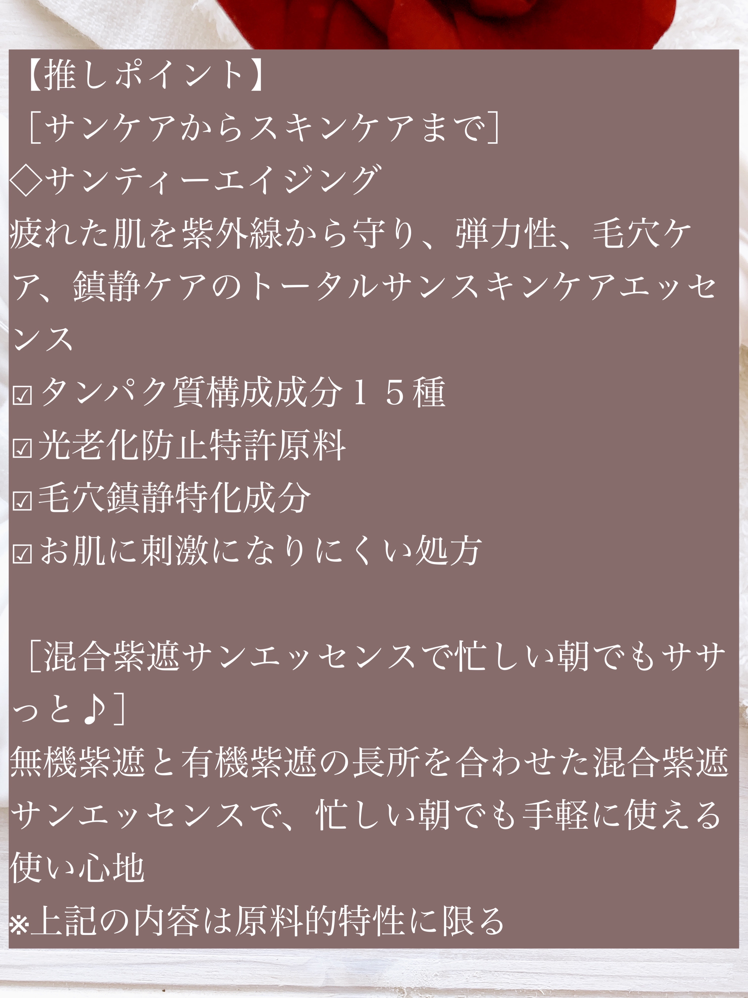 73サンエッセンス/MAYBENA/日焼け止めクリームを使ったクチコミ（3枚目）