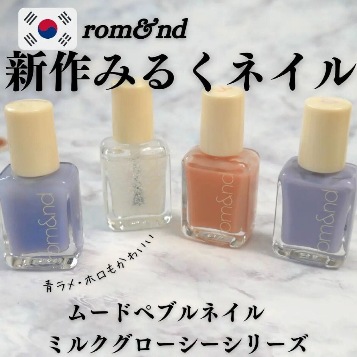 ムードペブルネイル/rom&nd/マニキュアを使ったクチコミ(1枚目)