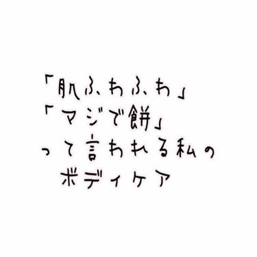 ボディスクラブ/SABON/ボディスクラブを使ったクチコミ（1枚目）