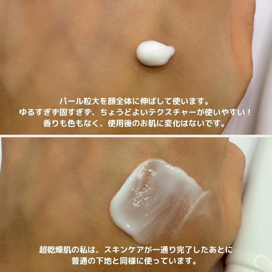 乾燥さん  保湿力スキンケアバーム/乾燥さん/化粧下地を使ったクチコミ（3枚目）