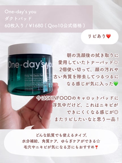 トリートメントヘアウォーター/オルビス/アウトバストリートメントを使ったクチコミ(5枚目)