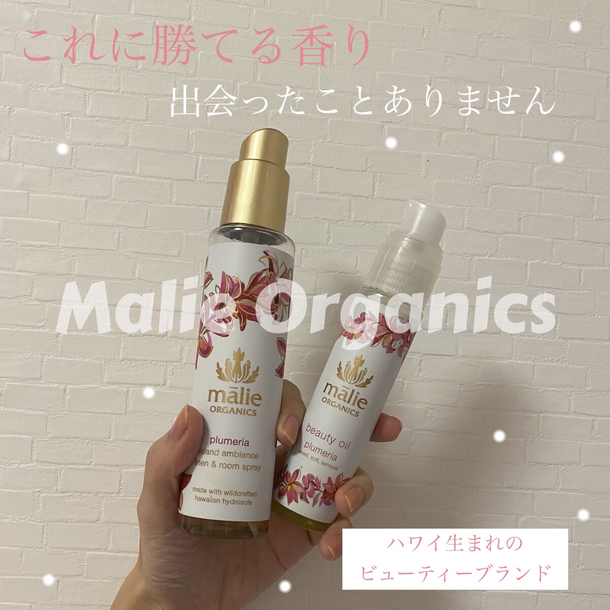激安本物 Malie Organics マリエオーガニクス リードディフューザー