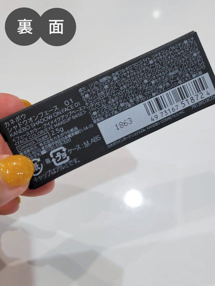 シャドウオンフェース/KANEBO/シェーディングを使ったクチコミ(3枚目)