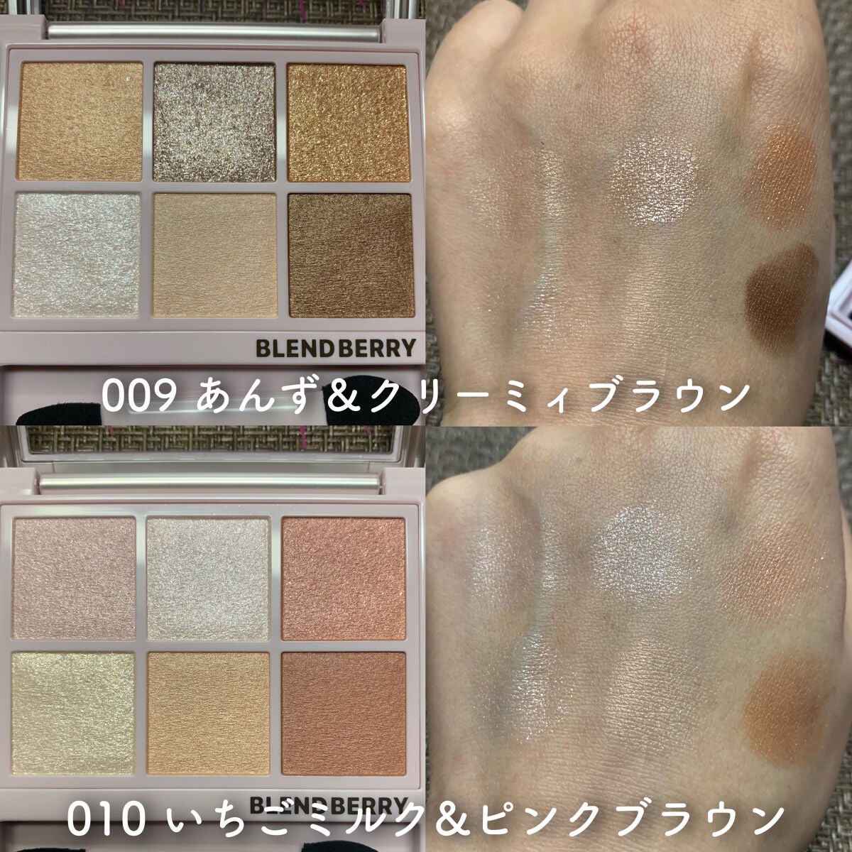 オーラクリエイション/BLEND BERRY/アイシャドウパレットを使ったクチコミ(4枚目)