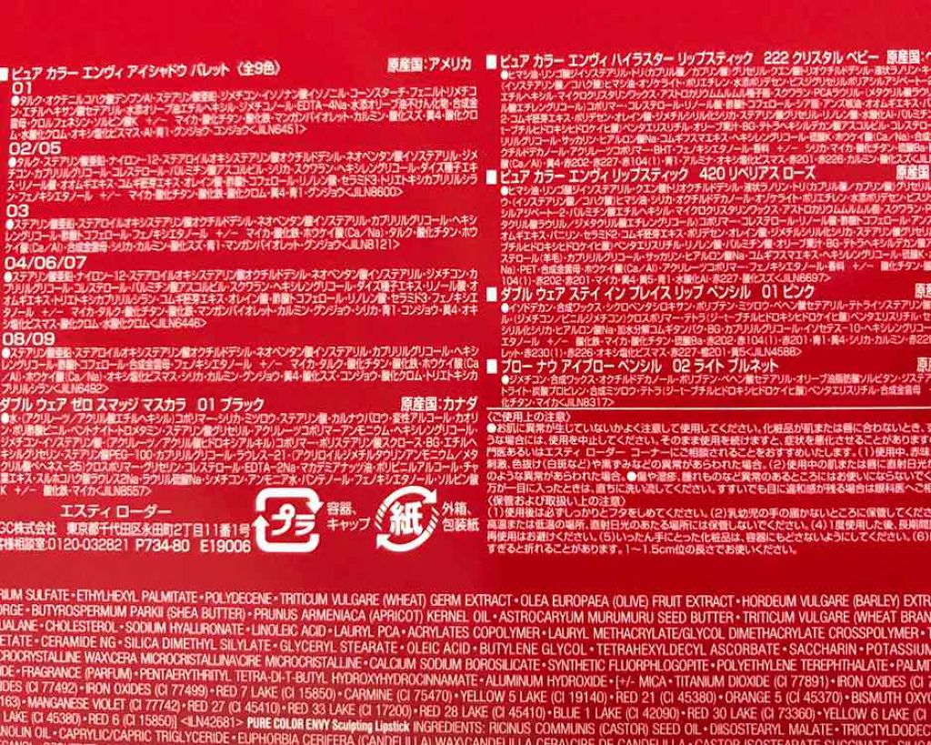 グッド アズ ゴールド 2018/ESTEE LAUDER/メイクアップキットを使ったクチコミ（3枚目）