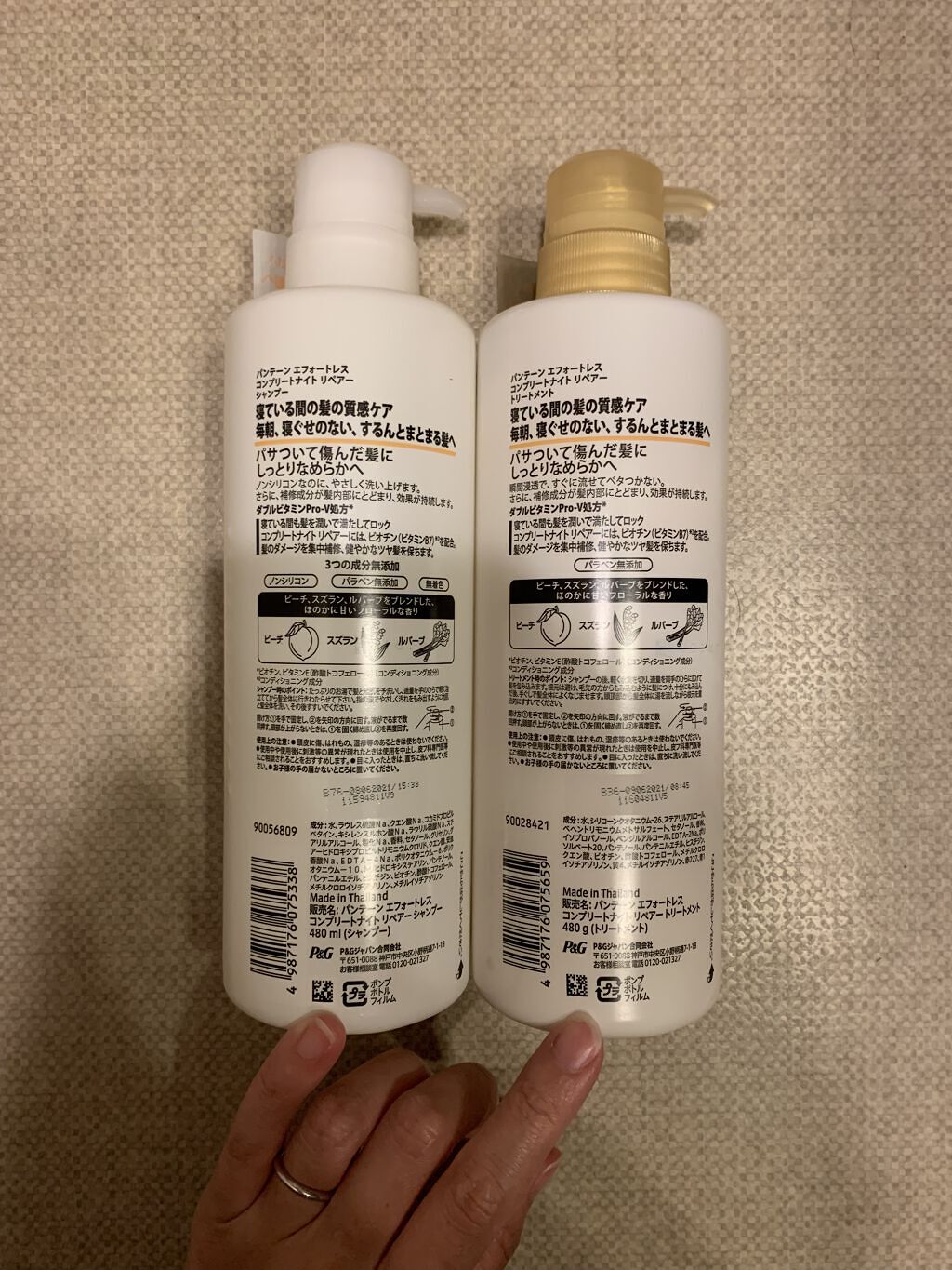 パンテーン エフォートレス コンプリートナイト リペアー シャンプー／トリートメント シャンプー480ml/パンテーン/市販シャンプーを使ったクチコミ（2枚目）