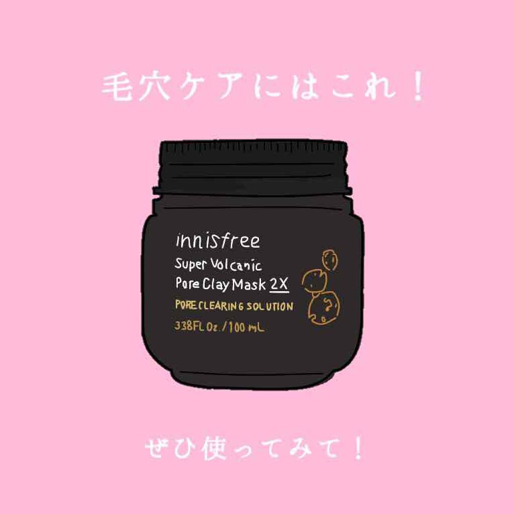 スーパーヴォルカニック　ポア　クレイマスク/innisfree/洗い流すパック・マスクを使ったクチコミ（1枚目）