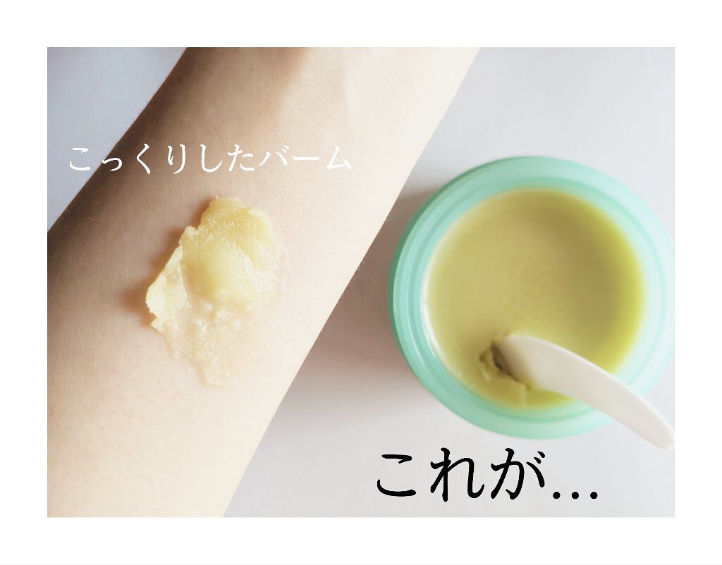 グリーンティーピュアクレンジングバームⅡ/YADAH/クレンジングバームを使ったクチコミ（3枚目）