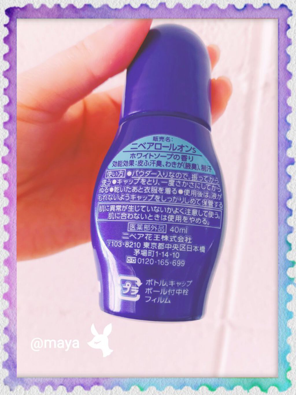 ニベア ニベア デオドラント アプローチ ロールオン ホワイトソープの香りのクチコミ「　　　　　　薬用💖ニベアロールオン💖

みなさん、こんにちは☺️mayaです💖
今回はニベアの.....」（2枚目）