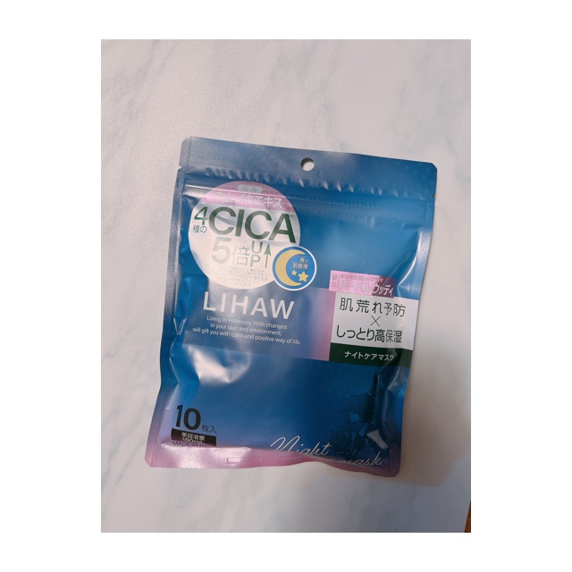 LIHAW ナイトケアマスク/LIHAW/シートマスク・パックを使ったクチコミ（1枚目）