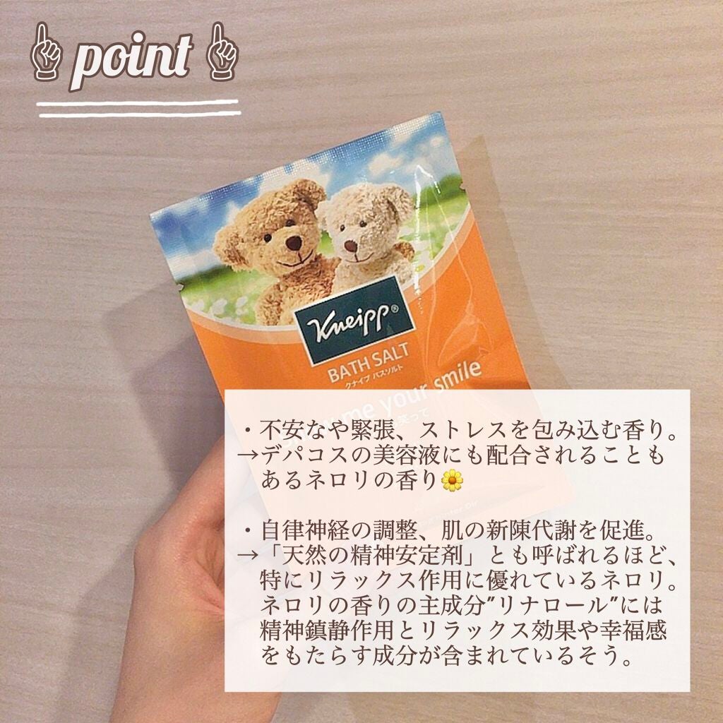 クナイプ バスソルト ネロリの香り/クナイプ/無機塩系入浴剤を使ったクチコミ(2枚目)