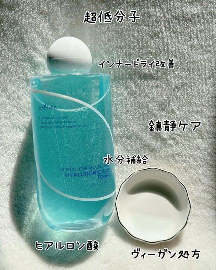 超低分子ヒアルロン酸トナー/Isntree/化粧水を使ったクチコミ(4枚目)
