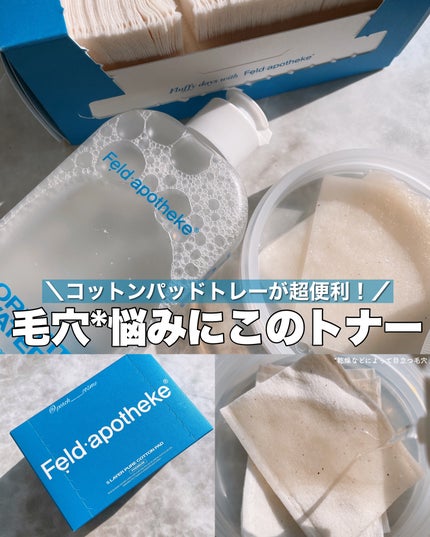 プレミアム5枚マルチコットンパッド/Feld Apotheke/コットンを使ったクチコミ(1枚目)