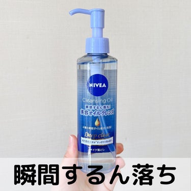 ニベア クレンジングオイル ディープクリア 本体 195ml/ニベア/オイルクレンジングを使ったクチコミ（1枚目）