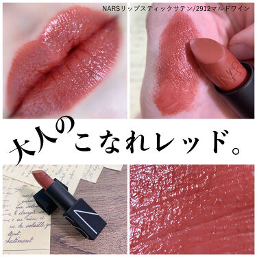 リップスティック Narsの人気色を比較 Narsリップスティックサテン 291 By マト子 フォロバします 敏感肌 Lips リップスティック Narsの人気色を比較 Narsリップスティックサテン 291 By マト子 フォロバします 敏感肌 Lips