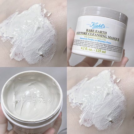 キールズ レアアース マスク/Kiehl's/洗い流すパック・マスクを使ったクチコミ(1枚目)