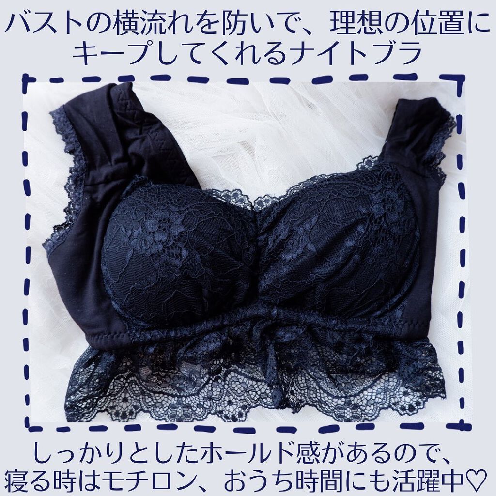 丸ごと包む プレミアムナイトブラ/tu hacci/ナイトブラを使ったクチコミ(2枚目)