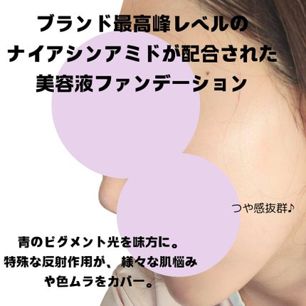 アンリミテッド ケア ツヤ セラム ファンデーション/shu uemura/リキッドファンデーションを使ったクチコミ(2枚目)