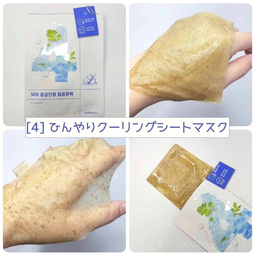 ãããœãðâ⬠on LIPS ãâá¢â¥á¢âãnumbuzinããèã®ææ¥ç®±ð¥å
šãã³ããŒ5çš®Ãå..ãïŒ4æç®ïŒ