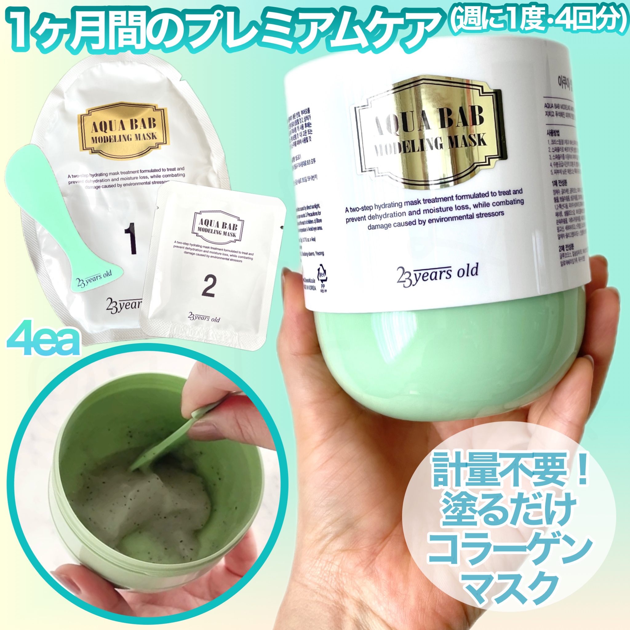 アクアバムモデリングマスク/23years old/洗い流すパック・マスクを使ったクチコミ（3枚目）