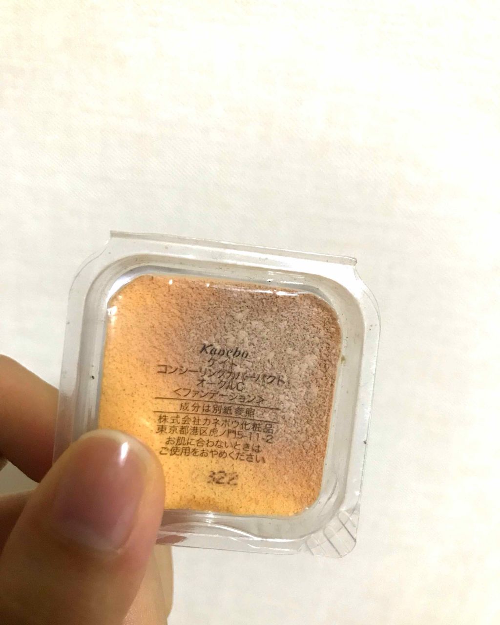 コンシーリングカバーパクト/KATE/パウダーファンデーションを使ったクチコミ（2枚目）