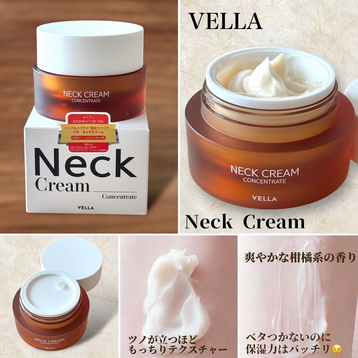 ベラ アルティメットエージ ネッククリーム/VELLA/フェイスクリームを使ったクチコミ（2枚目）
