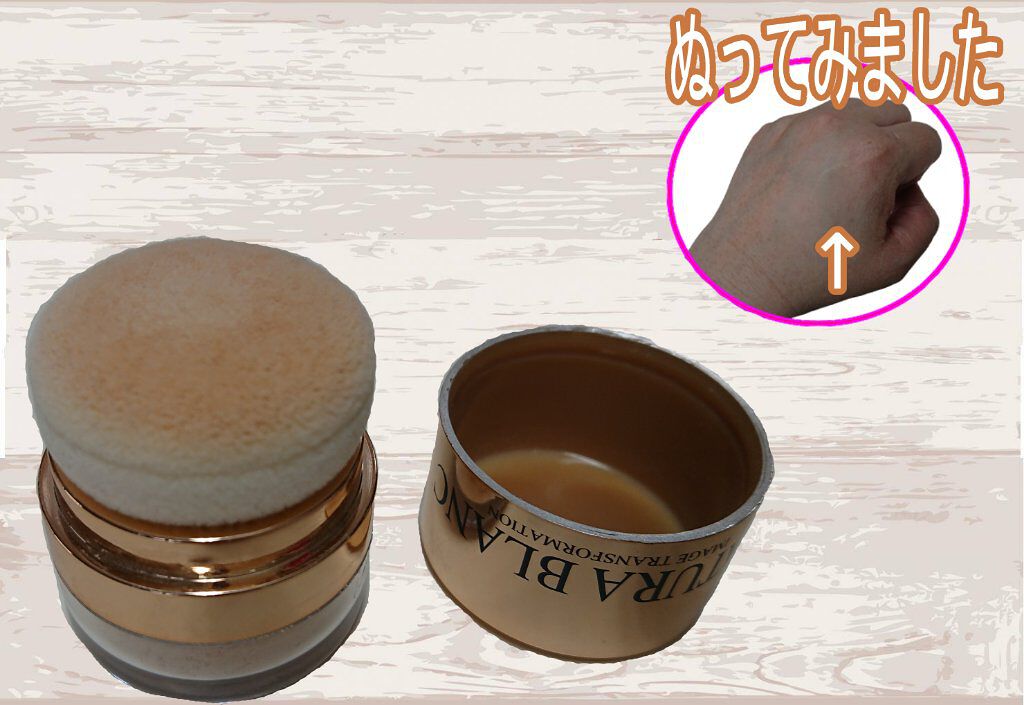 いちご on LIPS 「初めての投稿です。☆ NATURABLANCパウダーファンデー..」(1枚目)