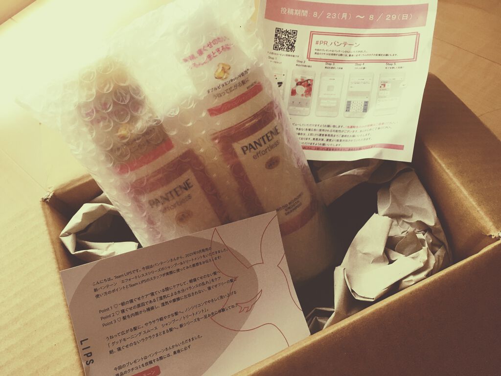 パンテーン エフォートレス グッドモーニング スムース シャンプー／トリートメント/パンテーン/市販シャンプーを使ったクチコミ（1枚目）