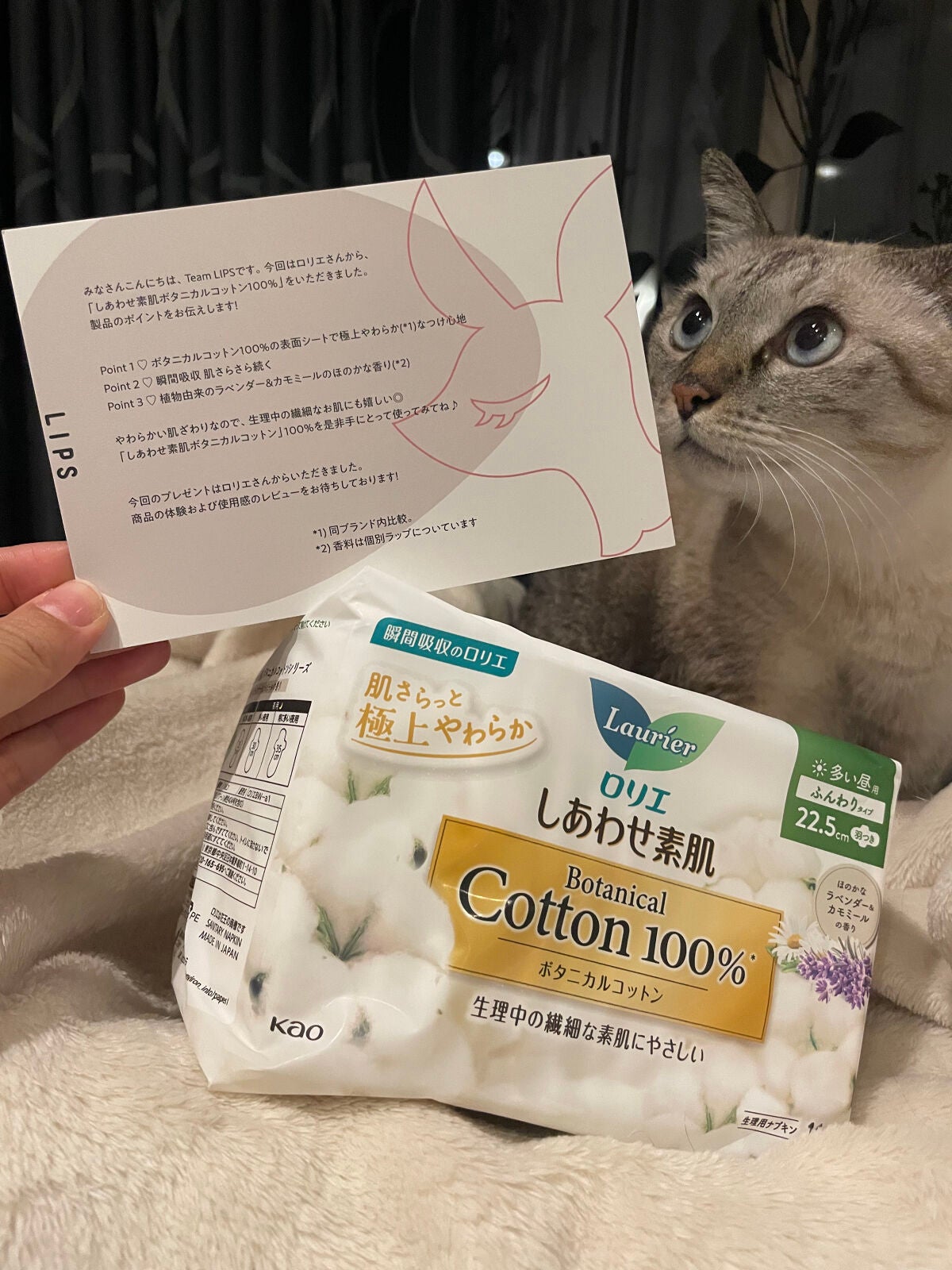 しあわせ素肌 ボタニカルコットン100% (多い昼用・羽つき)/ロリエ/ナプキンを使ったクチコミ(1枚目)