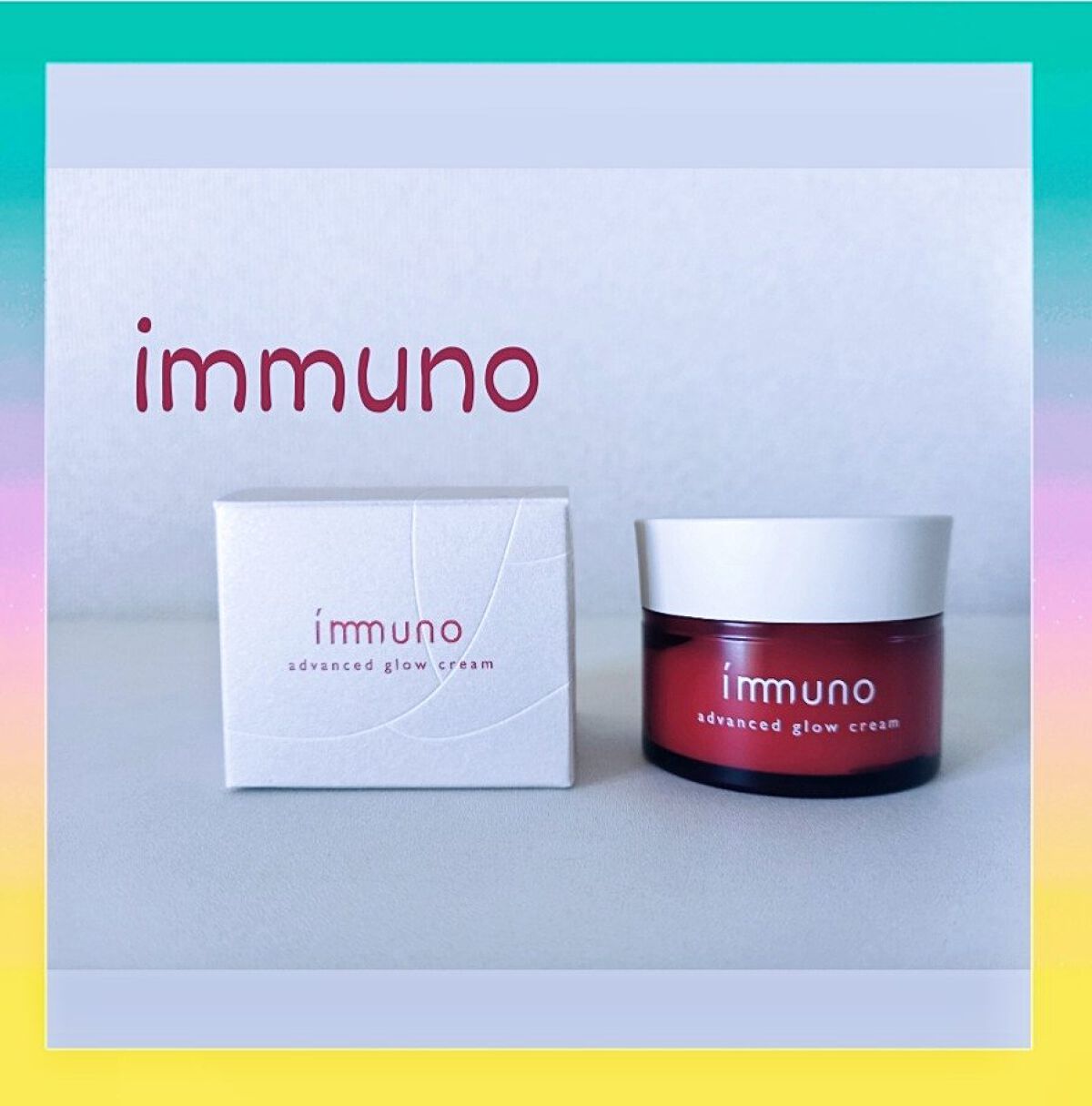 アドバンスド グロウクリーム/immuno/フェイスクリームを使ったクチコミ（1枚目）