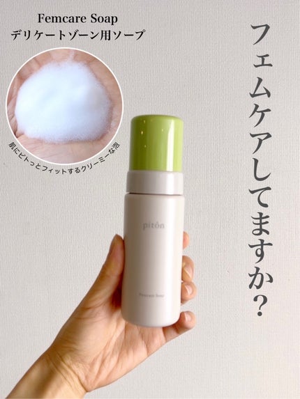 Femcare Soap/piton/デリケートゾーンケアを使ったクチコミ(1枚目)