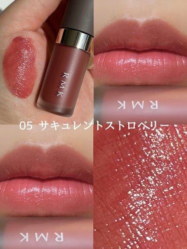 RMK リクイド リップカラー 05 サキュレント ストロベリー/RMK/口紅を使ったクチコミ（3枚目）