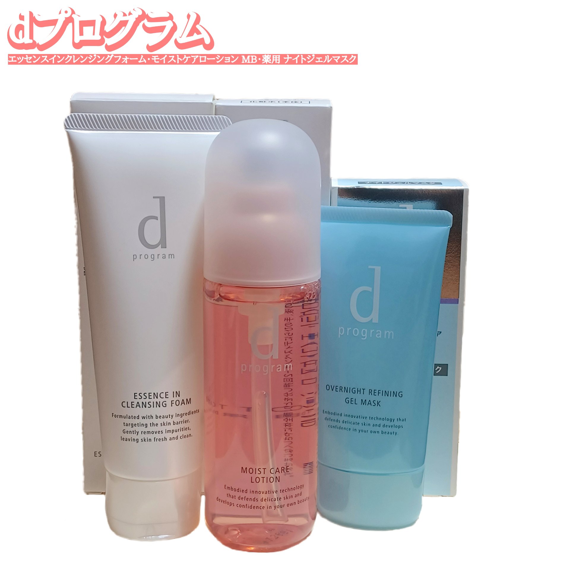 エッセンスイン クレンジングフォーム/d プログラム/洗顔フォームを使ったクチコミ（1枚目）