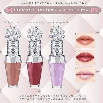 ジルスチュアート クリスタルブルーム リップブーケ セラム/JILL STUART/リッププランパーを使ったクチコミ(6枚目)